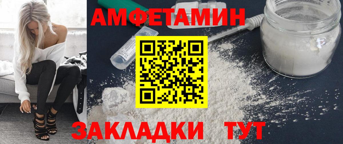 Заинск  Амфетамин VHQ  Амфетамин  Вход с VPN  Amphetamine 