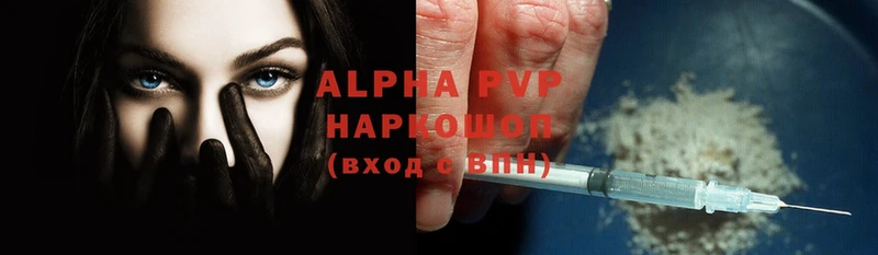 Alpha-PVP СК  Заинск 