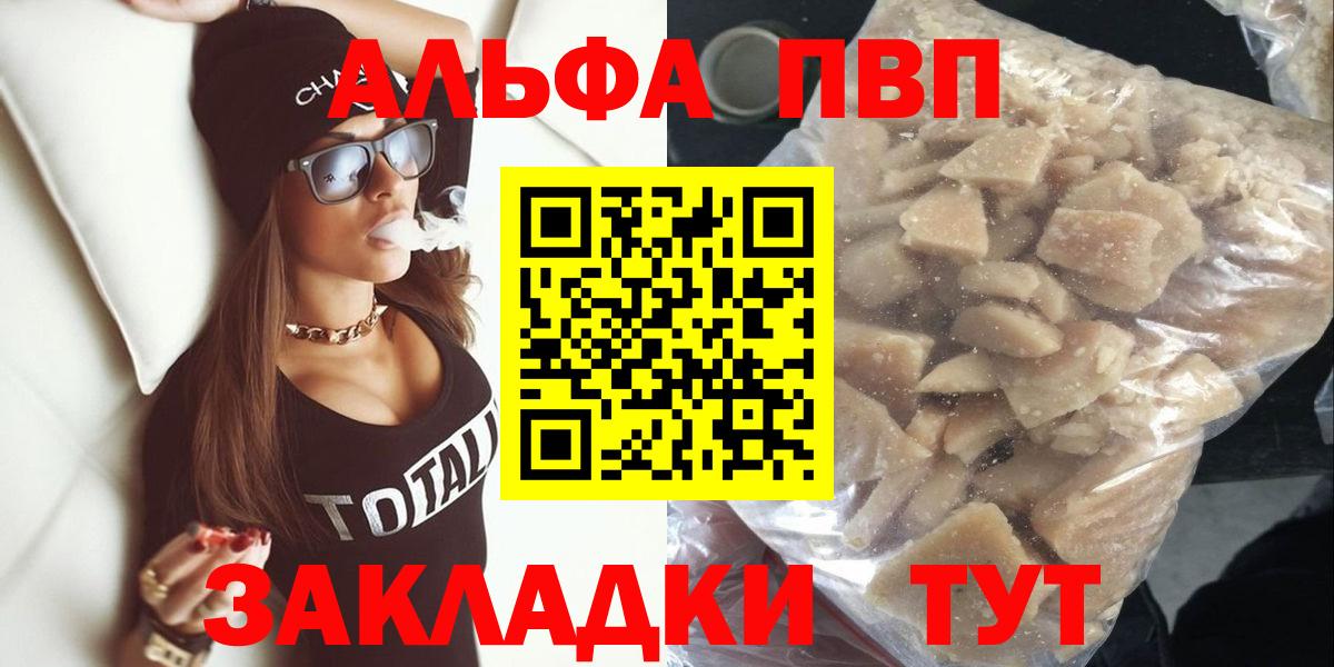 A PVP Crystall Заинск