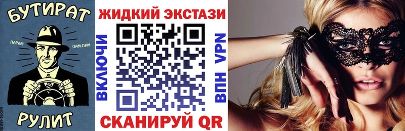 Бутират буратино  Заинск 
