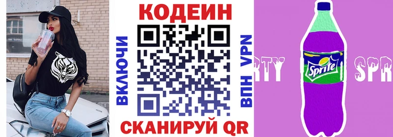 Codein напиток Lean (лин)  дарнет шоп  Заинск 