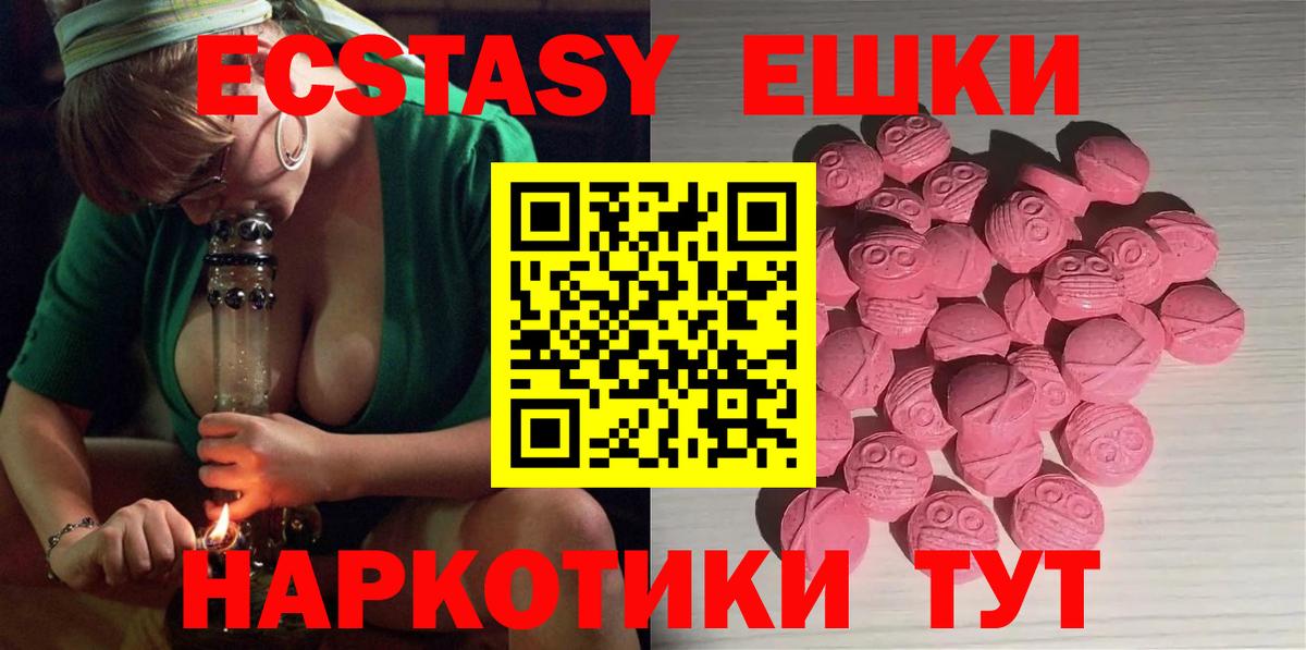 Экстази Cube  Вход с VPN  дарк нет формула  Заинск 