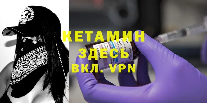 где найти   Заинск  КЕТАМИН ketamine 