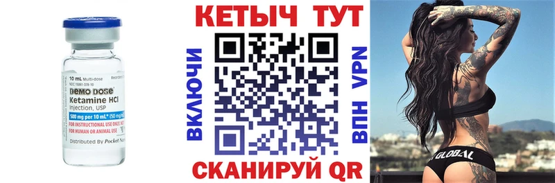 Кетамин VHQ Заинск