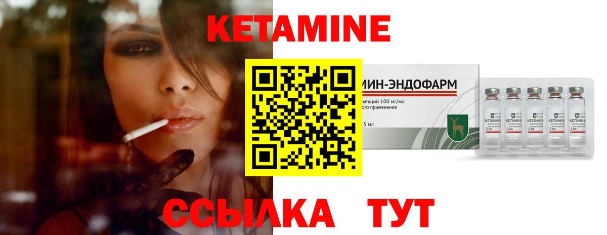 КЕТАМИН ketamine  КЕТАМИН VHQ  Заинск  Вход с VPN 