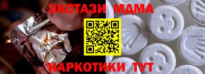 меф Гусь-Хрустальный