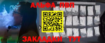 Альфа ПВП Гусиноозёрск