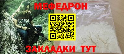меф Гусь-Хрустальный