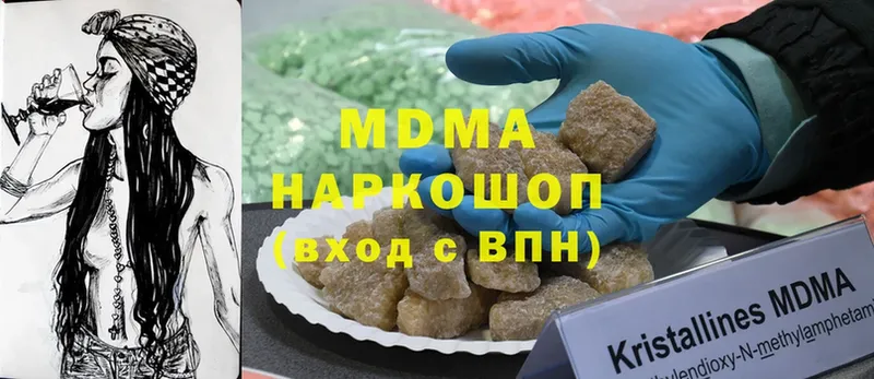 MDMA crystal  KRAKEN   Заинск 