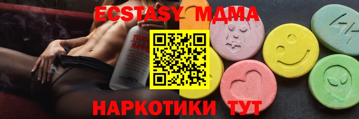 Заинск  МДМА crystal  MDMA  Вход с VPN  МДМА Molly 