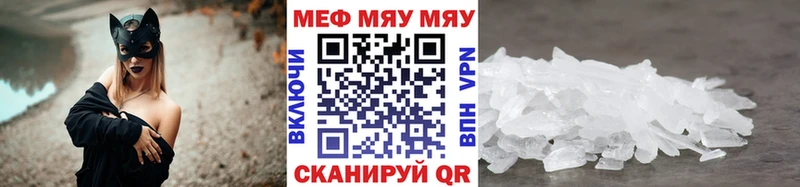МЯУ-МЯУ 4 MMC  купить наркоту  Заинск 