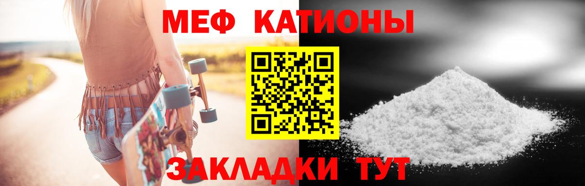 Заинск  Меф кристаллы  МЯУ-МЯУ  Мефедрон mephedrone  Вход с VPN 
