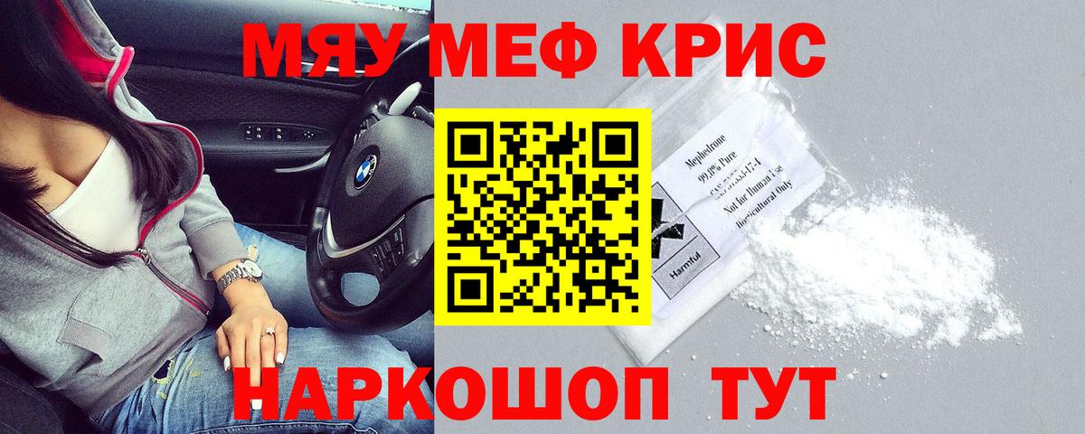 Мефедрон Заинск