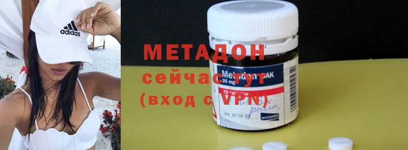 Метадон methadone  Заинск 