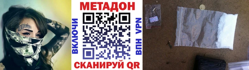 Метадон methadone  магазин продажи наркотиков  Заинск 