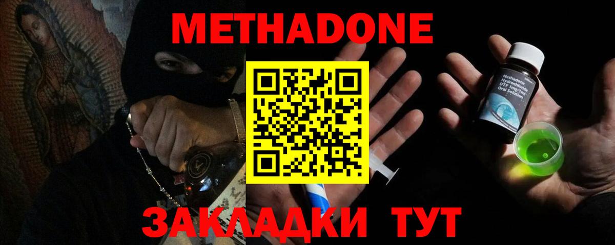 блэк спрут ссылки  площадка клад  Вход с VPN  Заинск  МЕТАДОН кристалл 