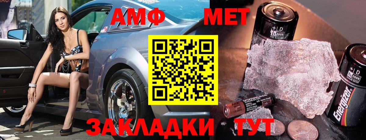 Метамфетамин Methamphetamine  Вход с VPN  Заинск 