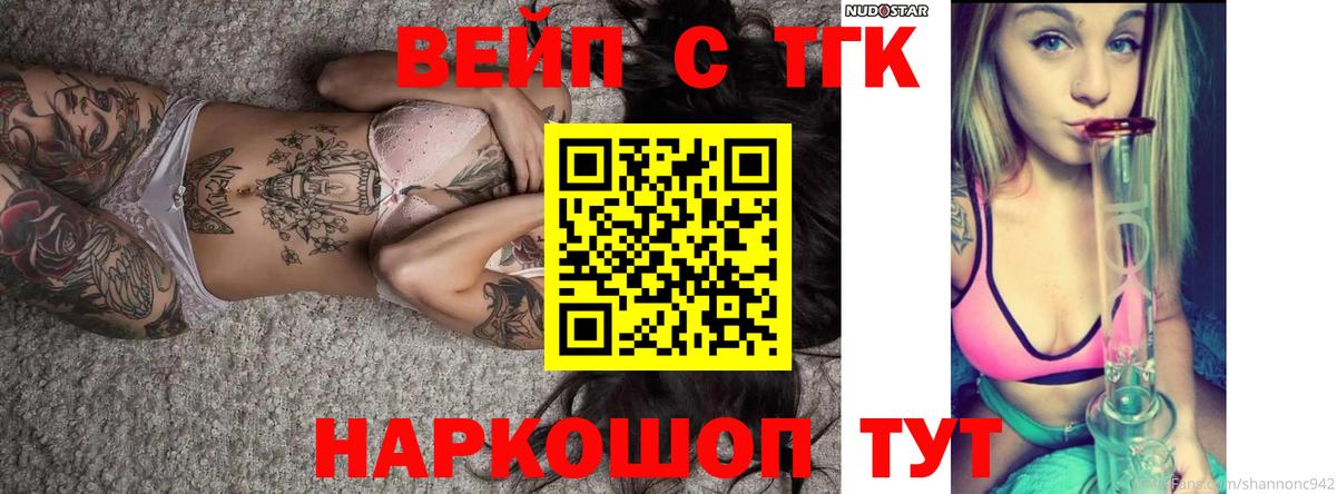 Дистиллят ТГК вейп с тгк Заинск