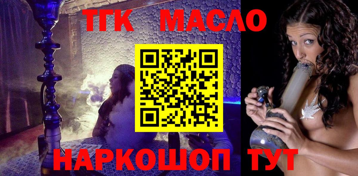 Заинск  Дистиллят ТГК концентрат  Вход с VPN  ТГК вейп с тгк 